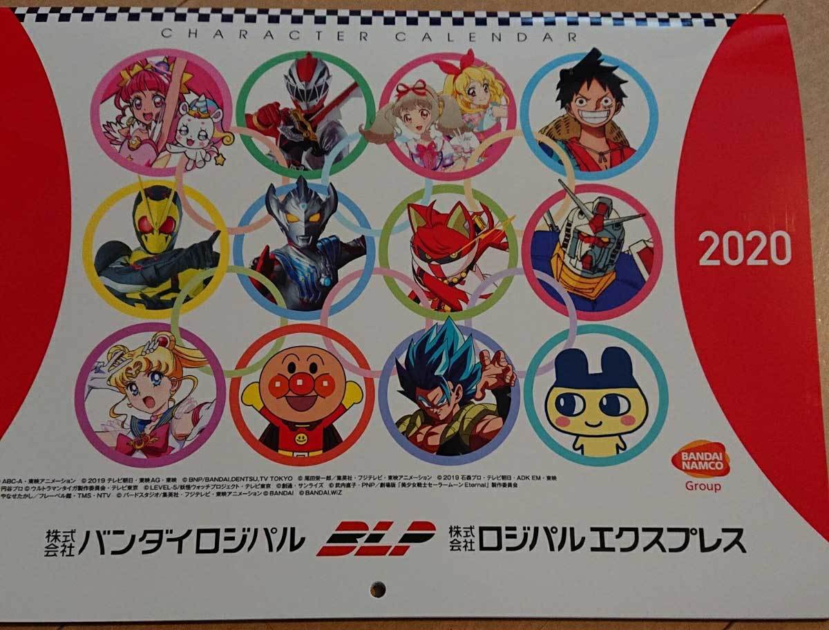 バンダイナムコ 2020 カレンダー非売品 プリキュア  仮面ライダーゼロワン リュウソウジャー 美少女戦士セーラームーンeternalの画像1