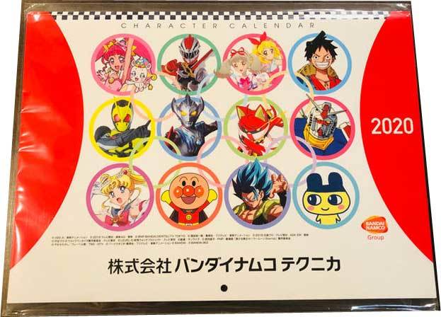 バンダイナムコ 2020 カレンダー非売品 プリキュア  仮面ライダーゼロワン リュウソウジャー 美少女戦士セーラームーンeternalの画像2