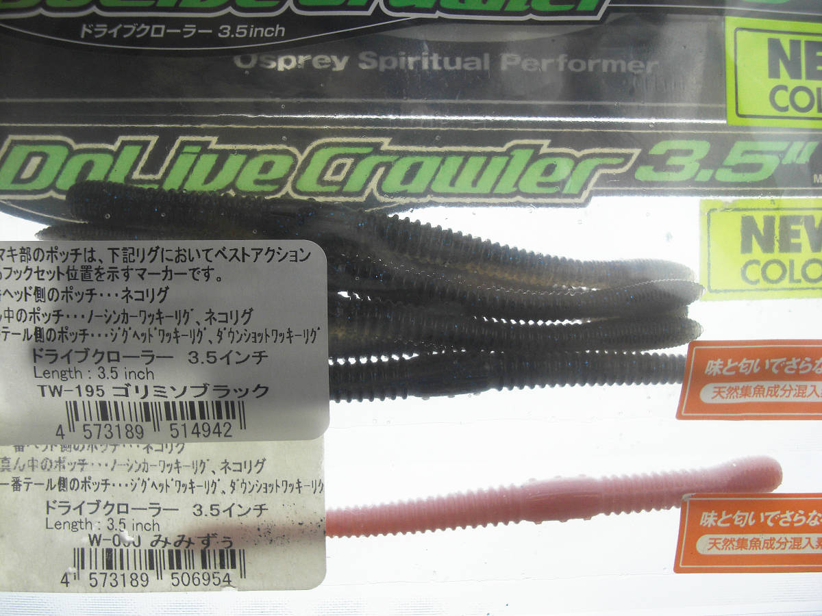 ヤフオク O S P ドライブクローラー 3 5インチ ゴリミソ ヤフオク O S P ドライブクローラー 3 5インチ ゴリミソ