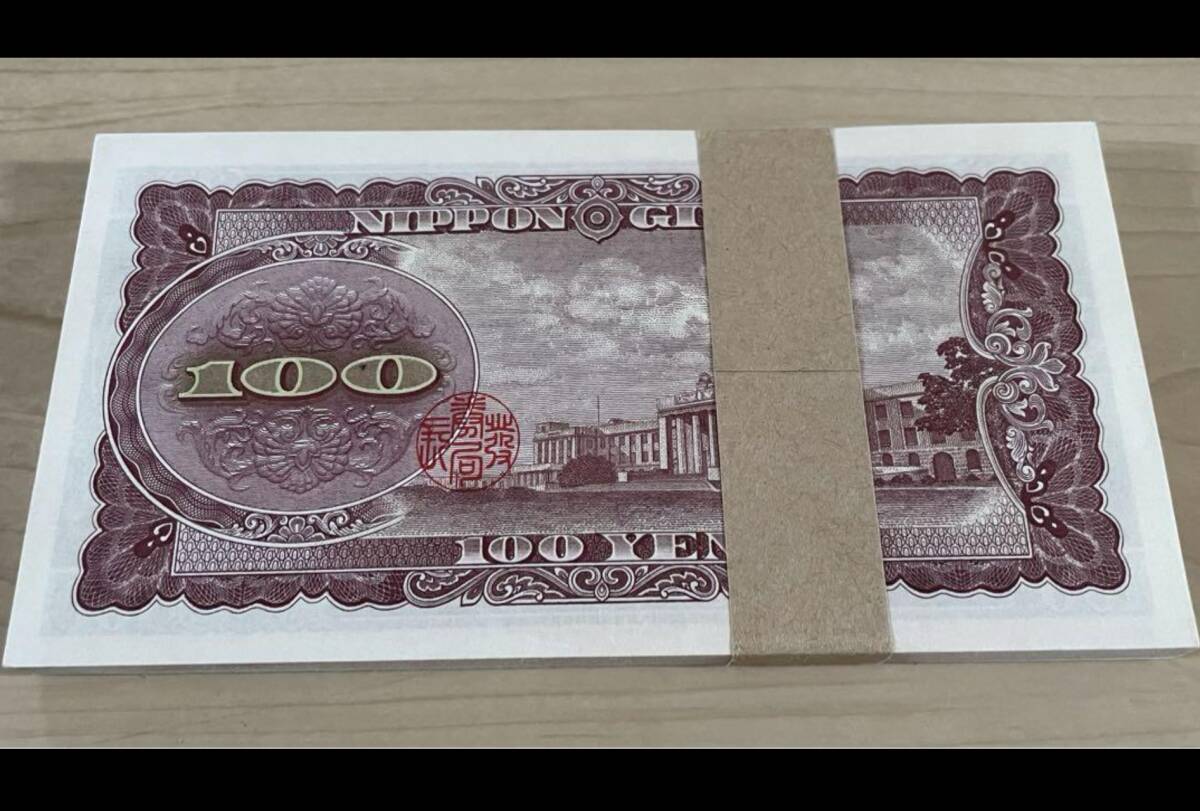 ☆板垣退助100円札 完全未使用ピン札 B号券 日本紙幣 旧紙幣 古 ☆板垣退助100円札 完全未使用ピン札 B号券 日本紙幣 旧紙幣 古