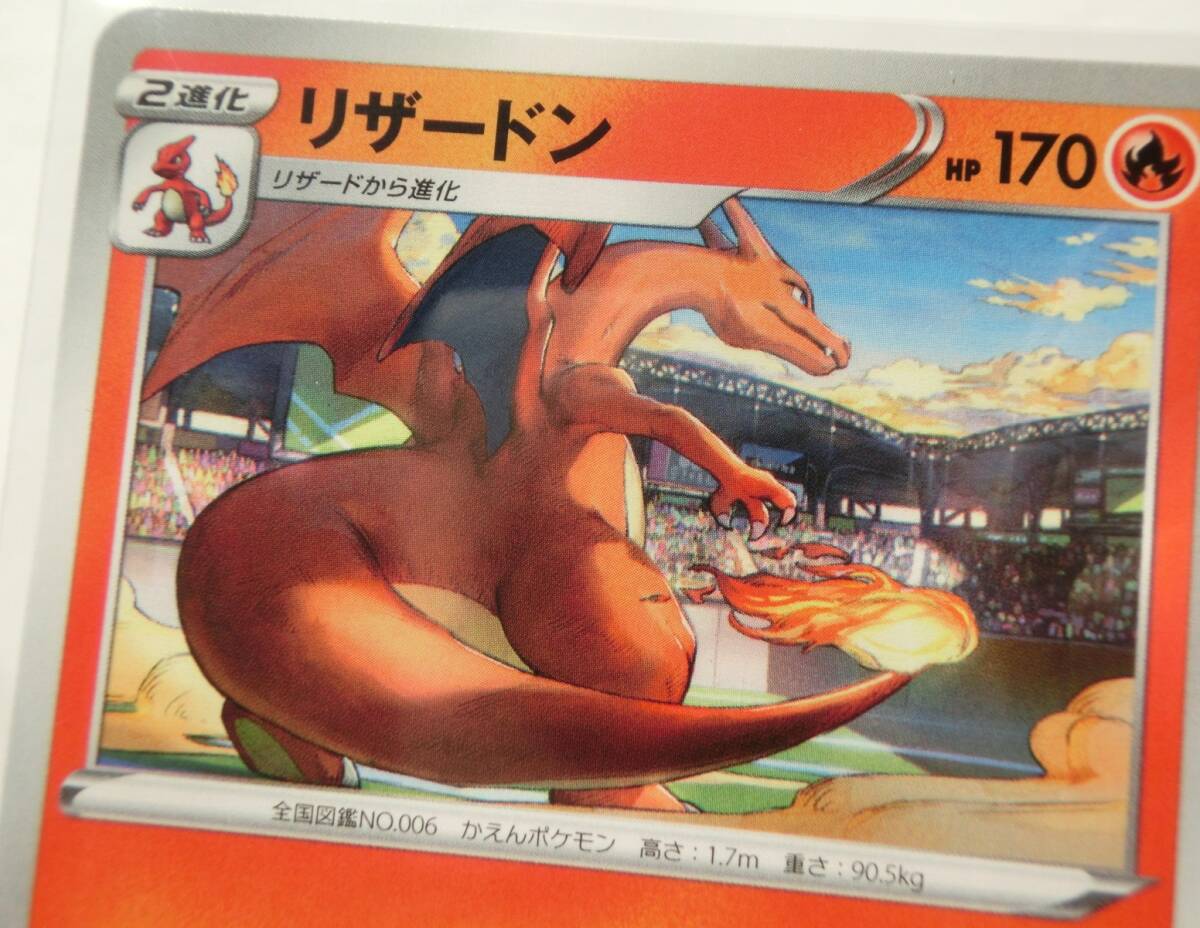 第2回 ポケモンカードゲーム イラストグランプリ リザードン 143 第2回 ポケモンカードゲーム イラストグランプリ リザードン 143