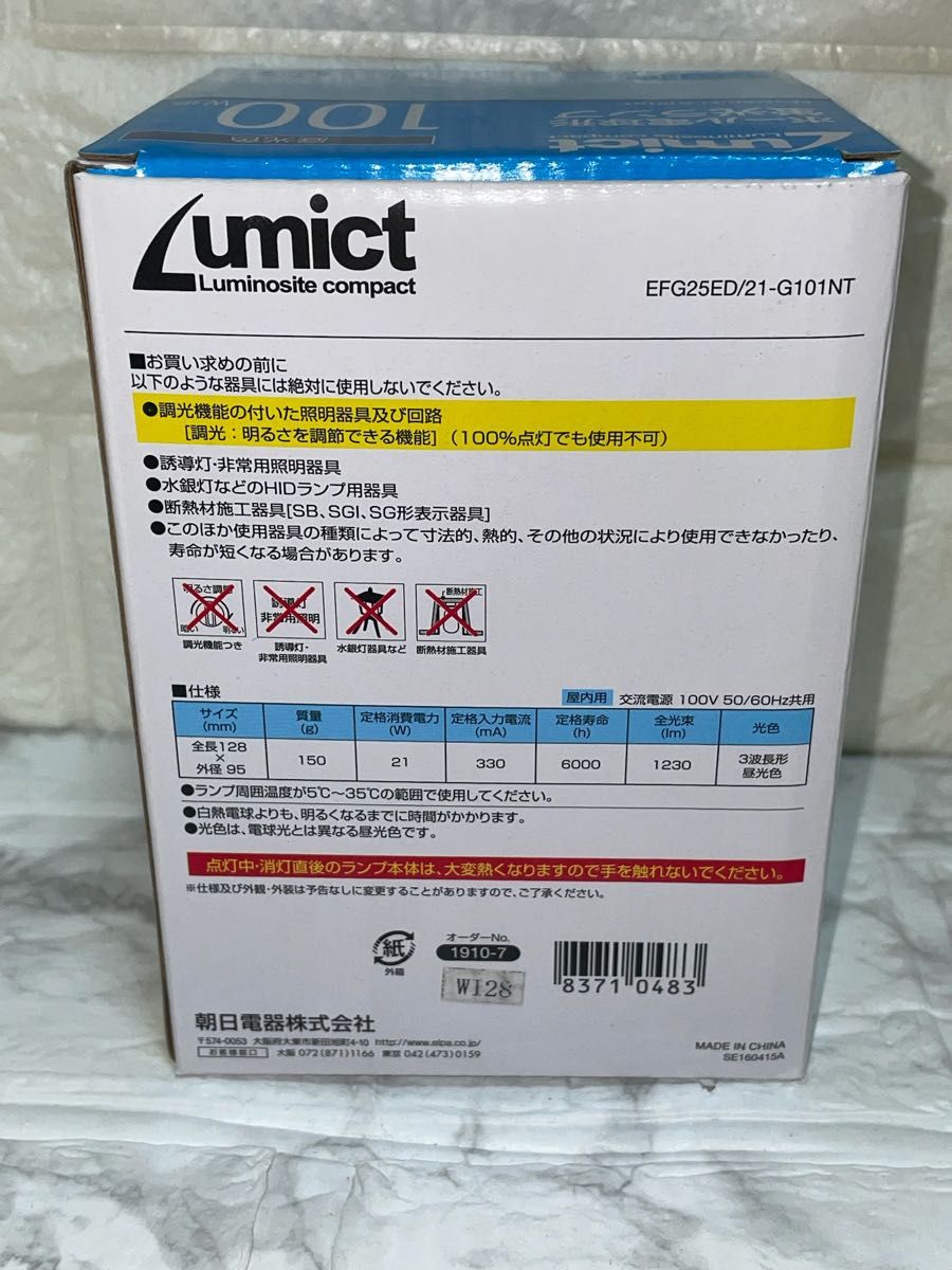 ボール電球形蛍光ランプ　3波長形昼白色　100W形 E26口金　12個