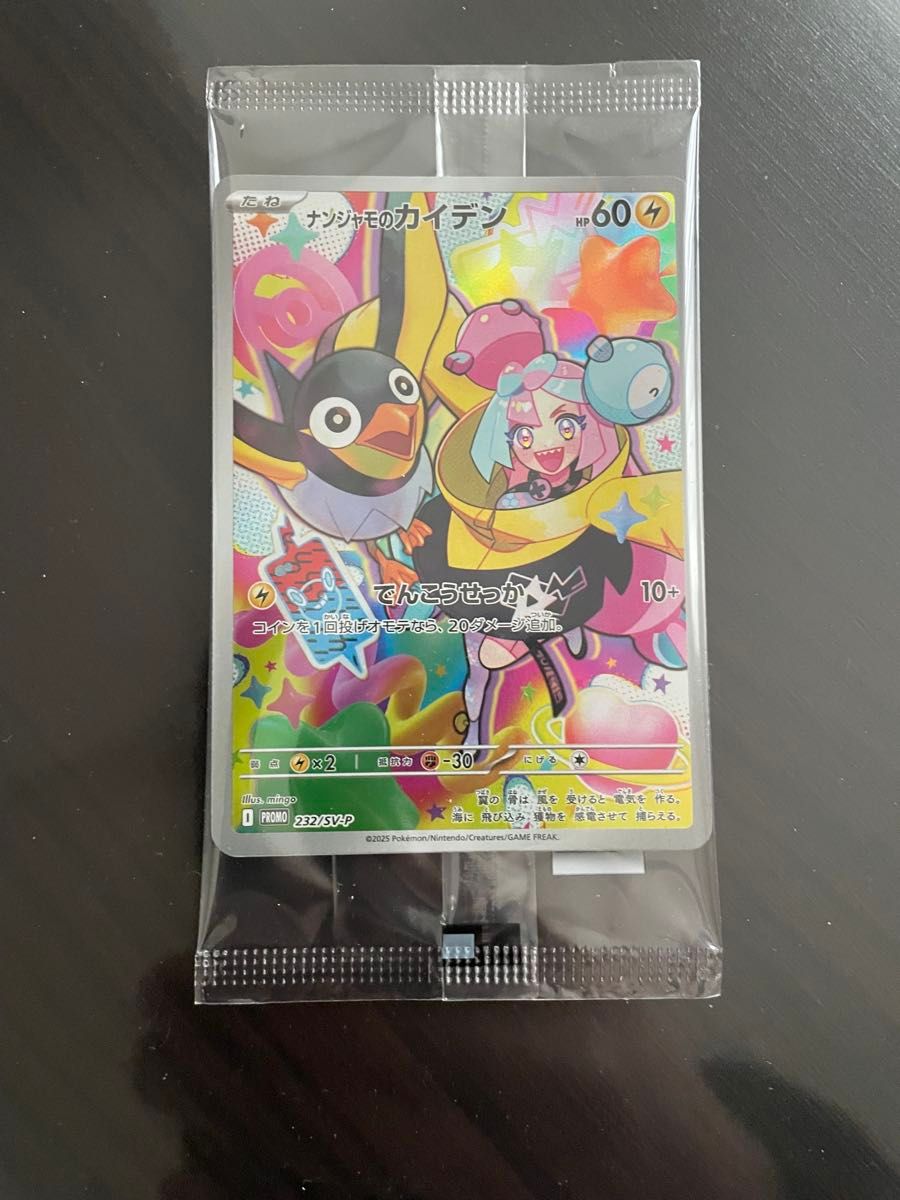 ポケモンカード バトルパートナーズ プロモ|Yahoo!フリマ(旧 ポケモンカード バトルパートナーズ プロモ|Yahoo!フリマ(旧