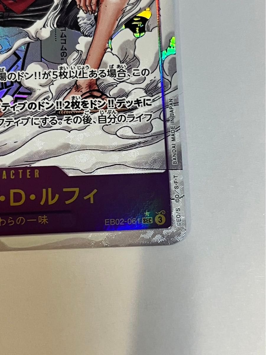 ワンピースカード 25周年コレクション モンキー・D・ルフィ ワンピースカード 25周年コレクション モンキー・D・ルフィ