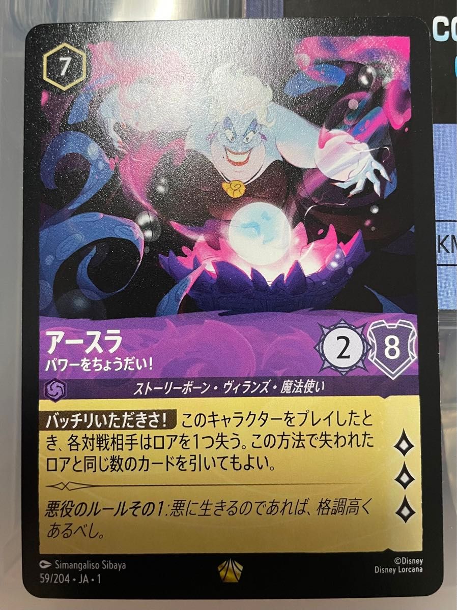 ロルカナ アースラ レジェンダリー ロルカナ アースラ レジェンダリー|Yahoo!フリマ(旧PayPayフリマ)