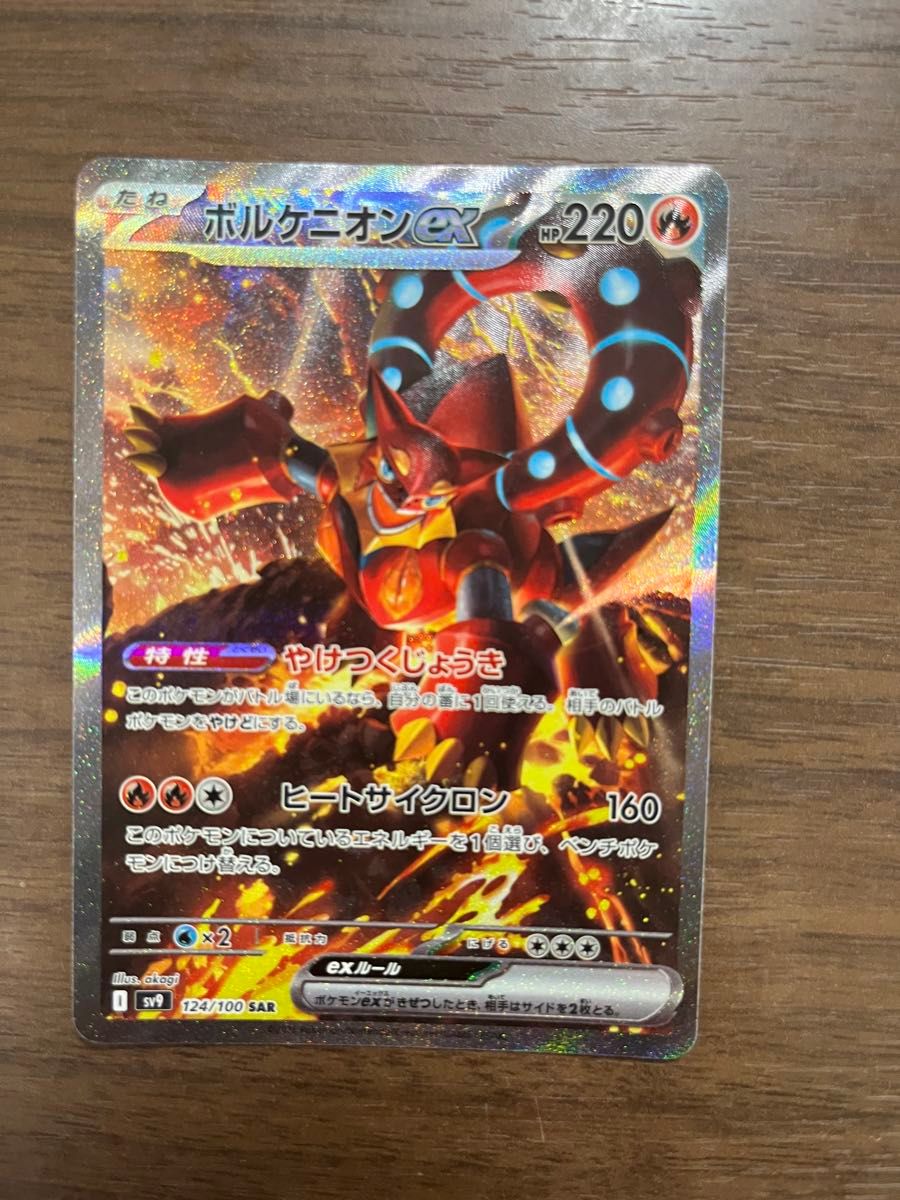 ポケモンカード バトルパートナーズ ボルケニオンex sar|Yahoo ポケモンカード バトルパートナーズ ボルケニオンex sar|Yahoo