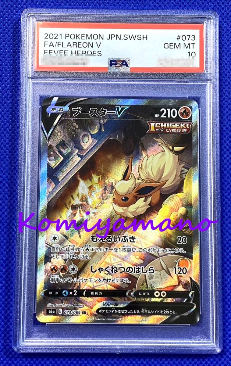 ポケモンカード ソード&シールド 強化拡張パック イーブイ ポケモンカード ソード&シールド 強化拡張パック イーブイ