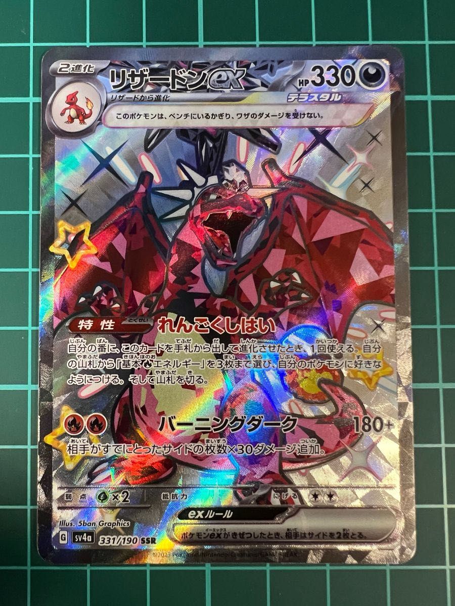 ポケモンカード リザードンex ssr|Yahoo!フリマ(旧PayPayフリマ) ポケモンカード リザードンex ssr|Yahoo!フリマ(旧PayPayフリマ)