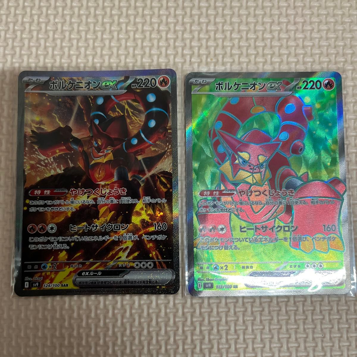 ポケモンカードゲームバトルパートナーズ ボルケニオンex SAR ポケモンカードゲームバトルパートナーズ ボルケニオンex SAR