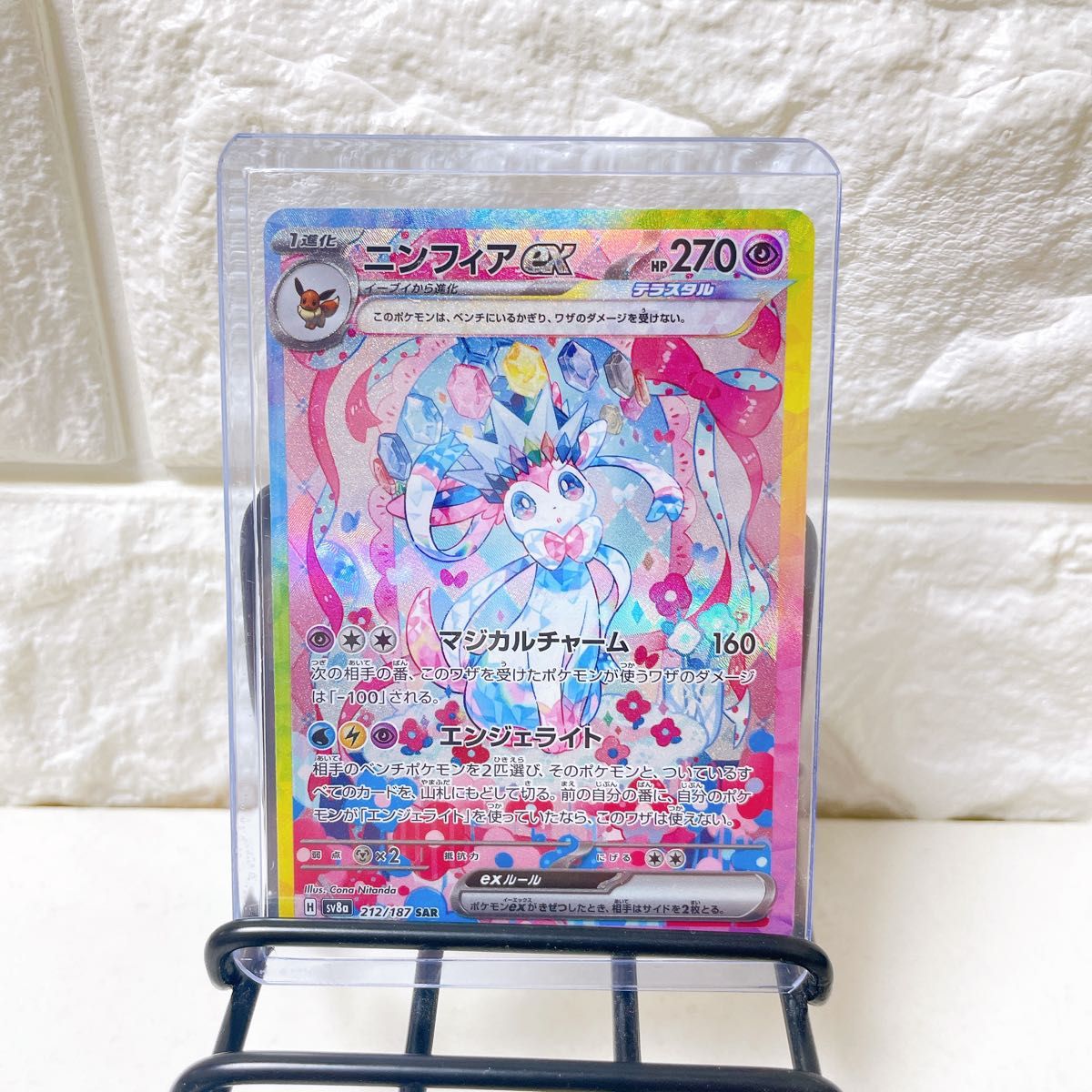 ニンフィアex SAR SR ポケモンカード テラスタルフェスex ニンフィアex SAR SR ポケモンカード テラスタルフェスex