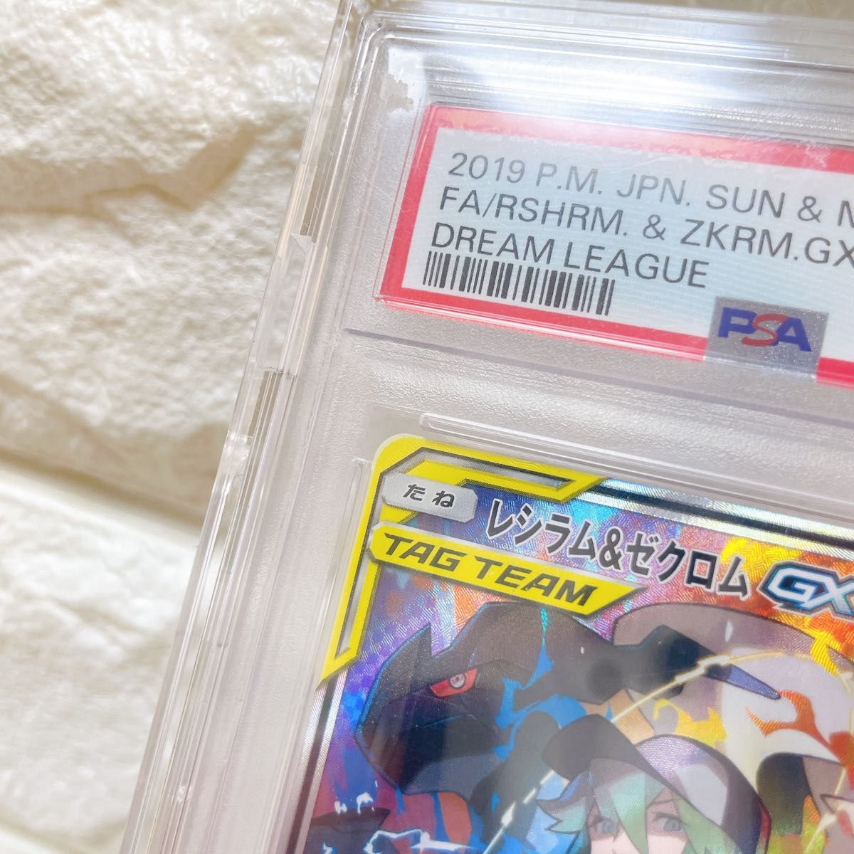 ポケモンカード ポケカ PSA10 SAR SR レシラム&ゼクロムGX N ポケモンカード ポケカ PSA10 SAR SR レシラム&ゼクロムGX N