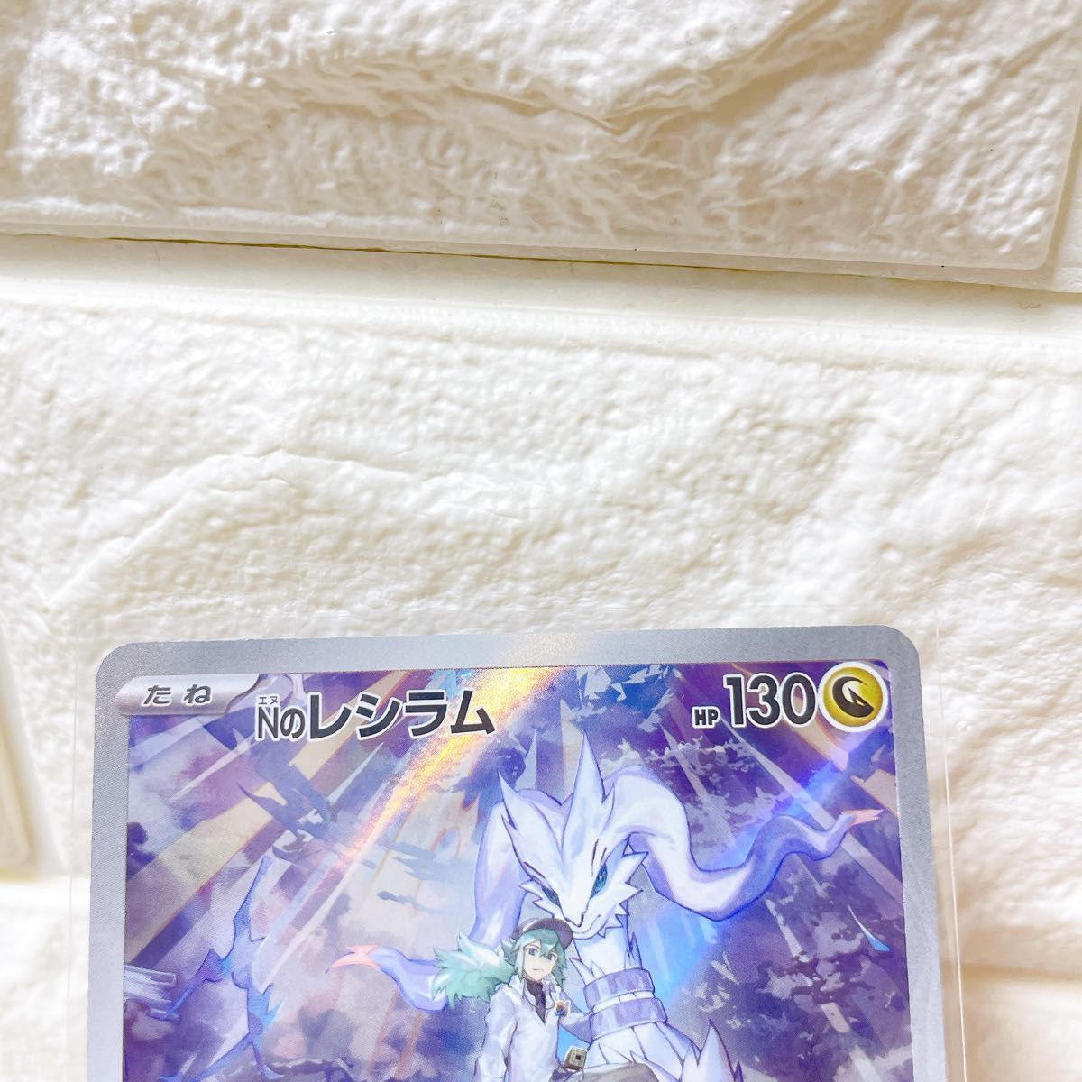 Nのレシラム AR ポケモンカード バトルパートナーズ ポケカ Nのレシラム AR ポケモンカード バトルパートナーズ ポケカ