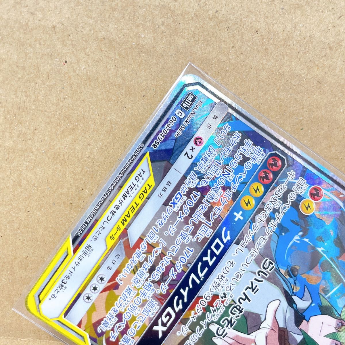 ポケモンカード ポケカ SAR SR レシラム&ゼクロムGX N タッグ ポケモンカード ポケカ SAR SR レシラム&ゼクロムGX N タッグ