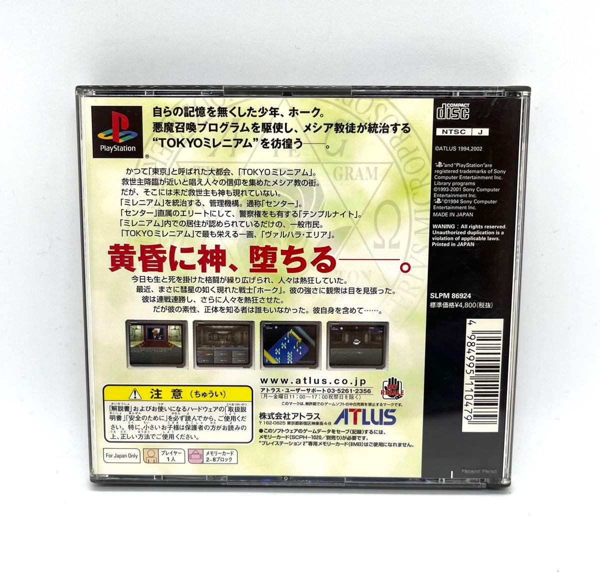 PS】 真・女神転生II(ドミ版)|Yahoo!フリマ(旧PayPayフリマ) PS】 真・女神転生II(ドミ版)|Yahoo!フリマ(旧PayPayフリマ)