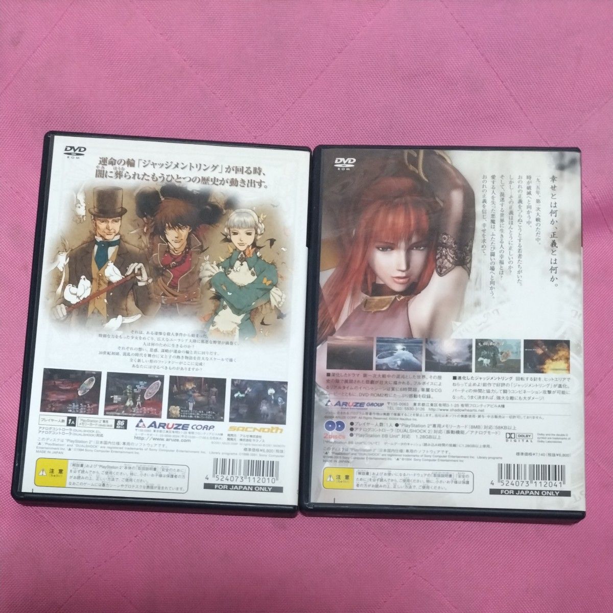 PS2 シャドウハーツ シャドウハーツⅡ セット|Yahoo!フリマ(旧 PS2 シャドウハーツ シャドウハーツⅡ セット|Yahoo!フリマ(旧