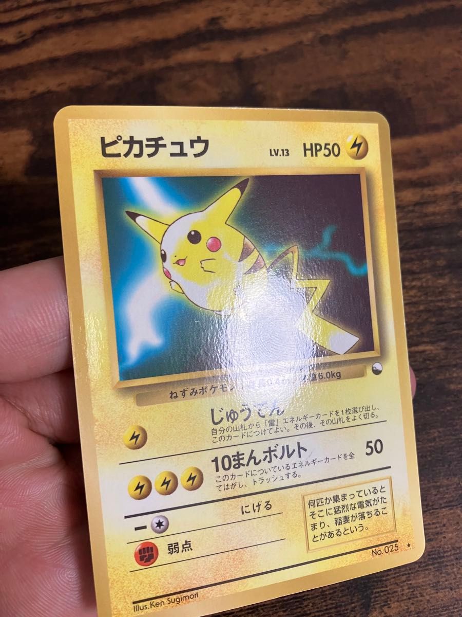 ピカチュウ クイックスターターギフト じゅうでん 旧裏 ポケモン ピカチュウ クイックスターターギフト じゅうでん 旧裏 ポケモン