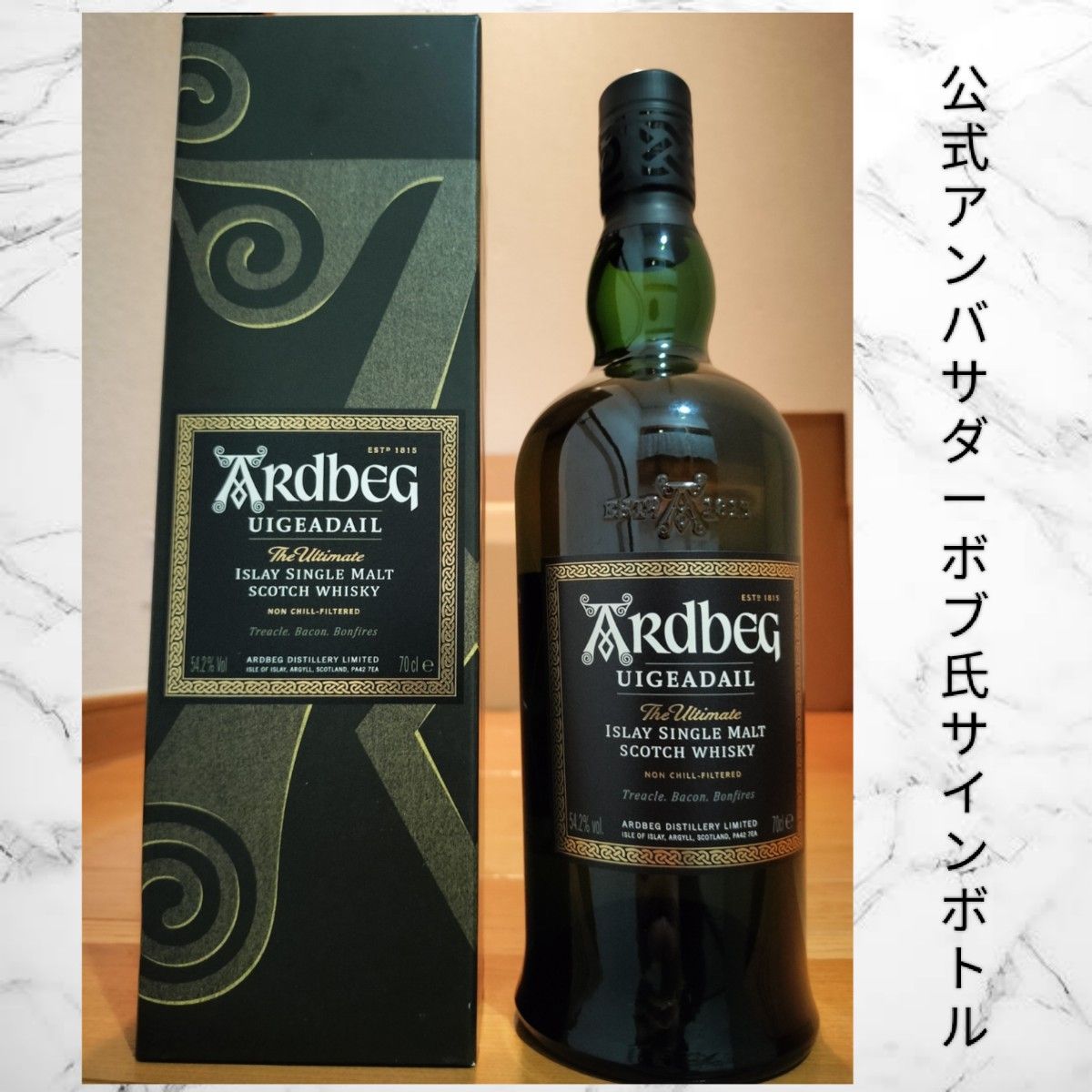 アードベッグ ウーガダール UIGEADAIL 箱付 ARDBEG 公式 アードベッグ ウーガダール UIGEADAIL 箱付 ARDBEG 公式