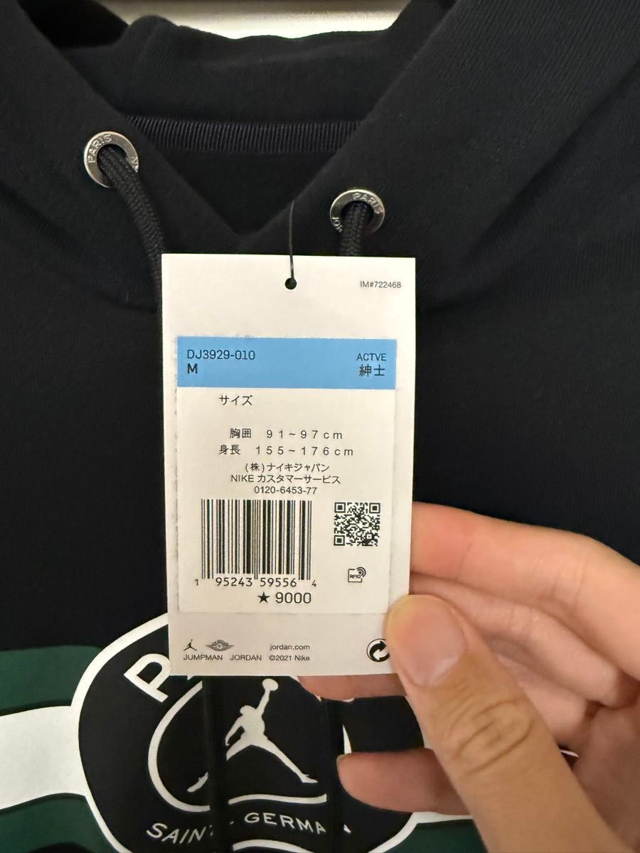 PSG ジョーダン セットアップ グリーン ナイキ パリ PSG ジョーダン セットアップ グリーン ナイキ パリ