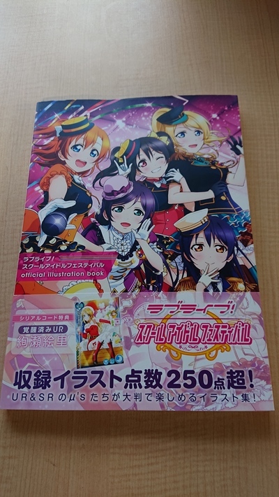 ヤフオク ラブライブ スクールアイドルフェスティバル Off ヤフオク ラブライブ スクールアイドルフェスティバル Off