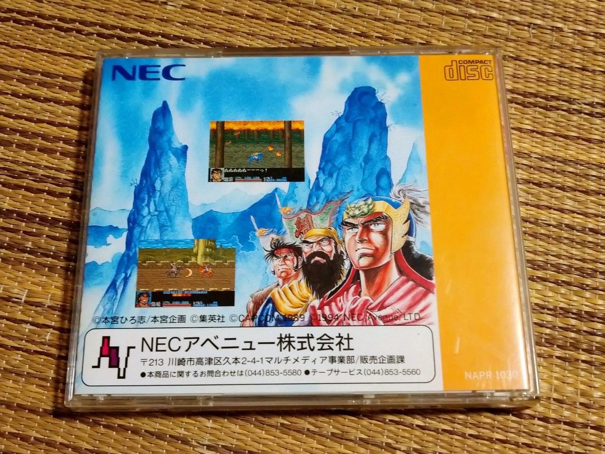 PCエンジン 天地を喰らう 動作確認済み PCE super cd-rom2 PCエンジン 天地を喰らう 動作確認済み PCE super cd-rom2