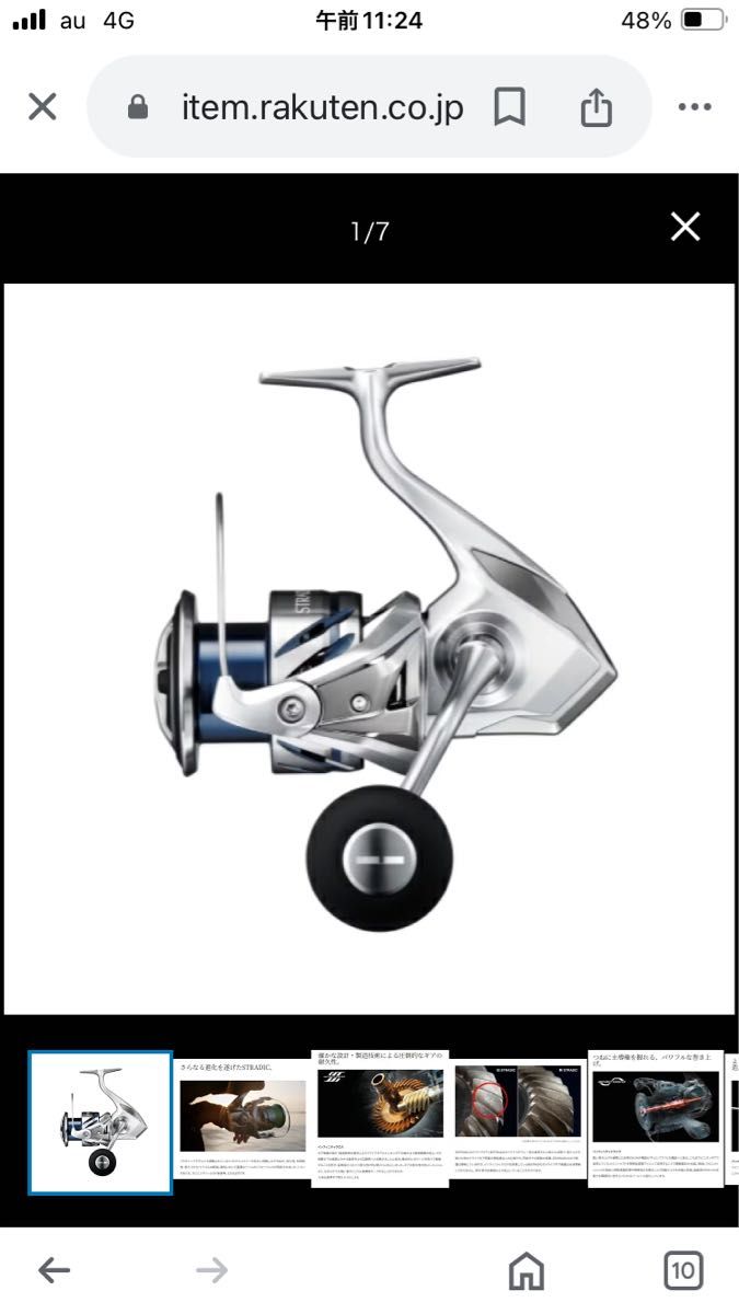 シマノ 23 ストラディック C5000XG 新品未使用品です|Yahoo シマノ 23 ストラディック C5000XG 新品未使用品です|Yahoo