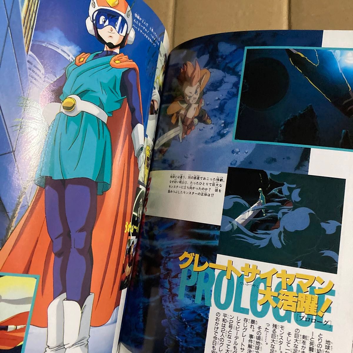 ドラゴンボールZ 龍拳爆発 悟空がやらねば誰がやる 映画編 ドラゴンボールZ 龍拳爆発 悟空がやらねば誰がやる 映画編