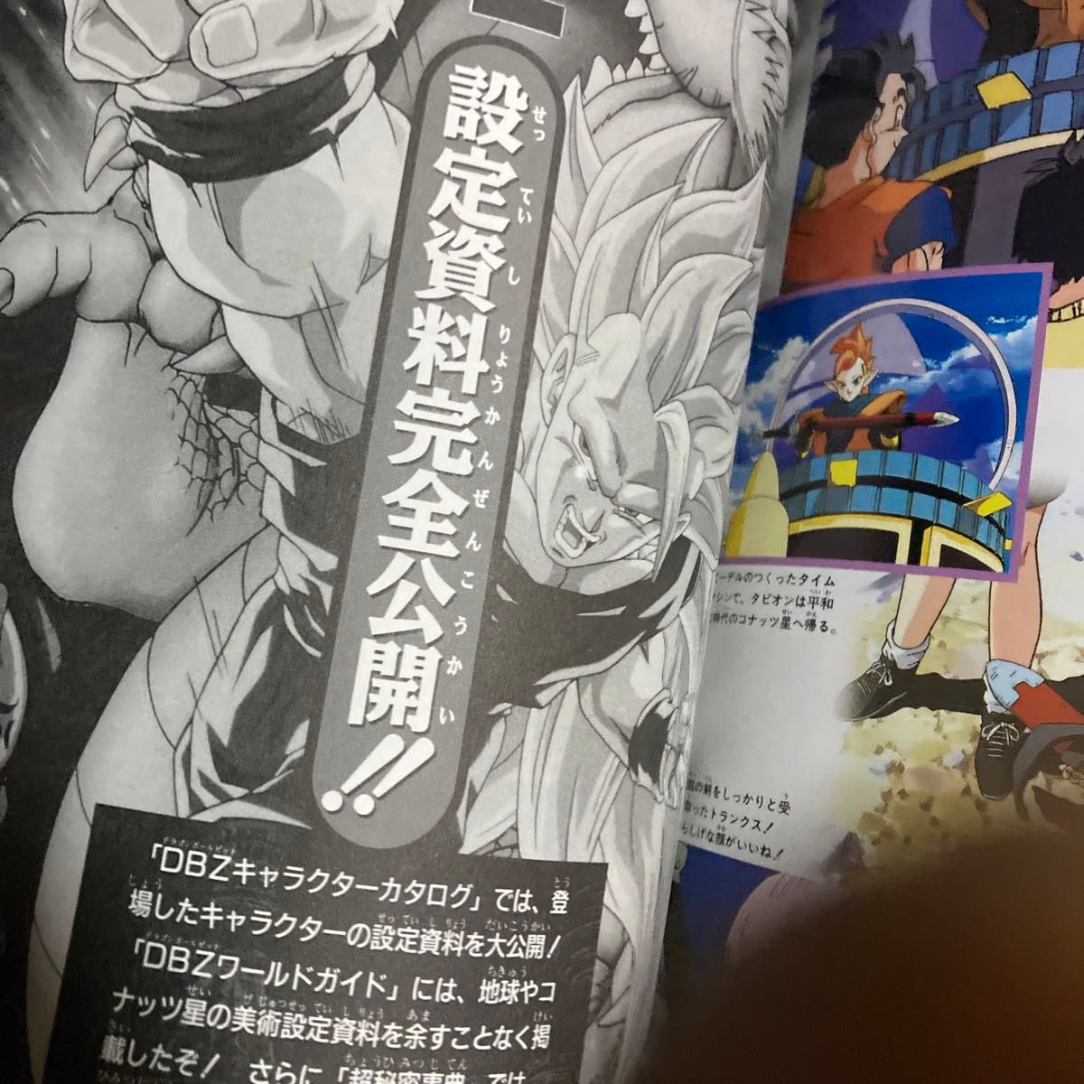 ドラゴンボールZ 龍拳爆発 悟空がやらねば誰がやる 映画編 ドラゴンボールZ 龍拳爆発 悟空がやらねば誰がやる 映画編