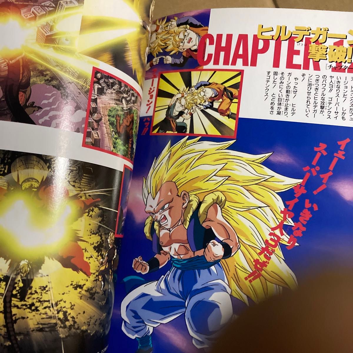 ドラゴンボールZ 龍拳爆発 悟空がやらねば誰がやる 映画編 ドラゴンボールZ 龍拳爆発 悟空がやらねば誰がやる 映画編