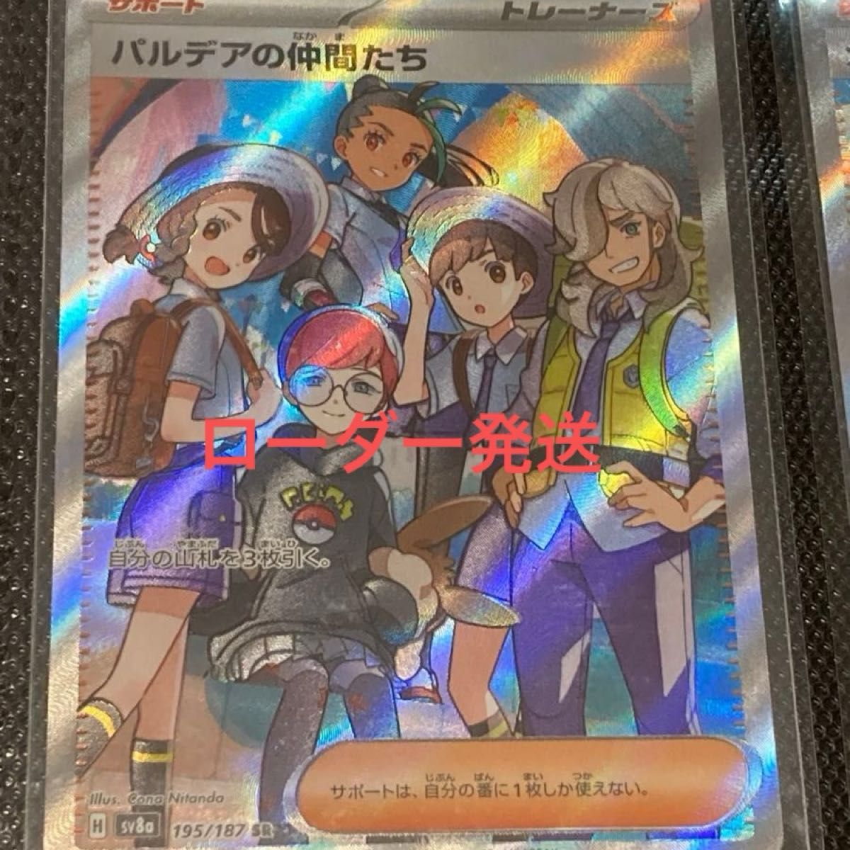 ポケモンカード パルデアの仲間たち SR|Yahoo!フリマ(旧PayPay ポケモンカード パルデアの仲間たち SR|Yahoo!フリマ(旧PayPay