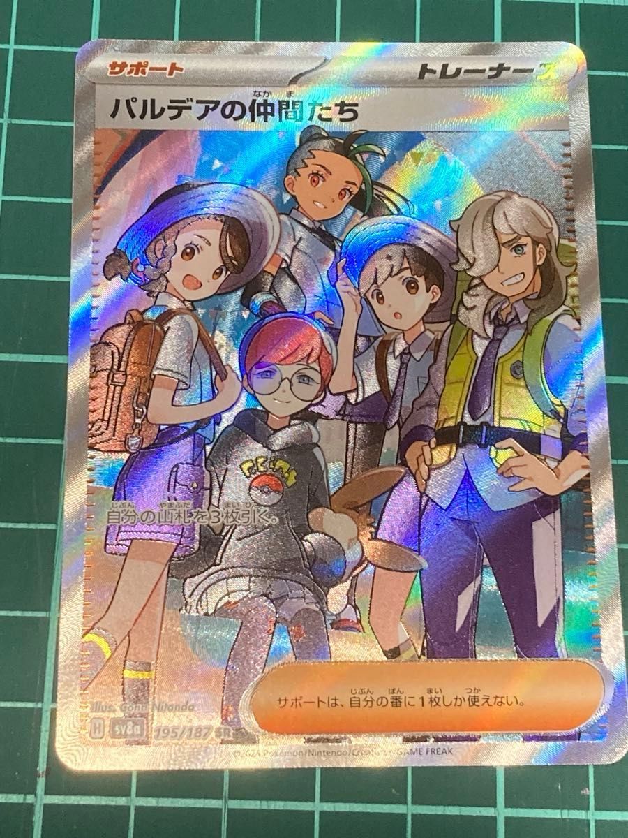 ポケモンカード パルデアの仲間たち SR|Yahoo!フリマ(旧PayPay ポケモンカード パルデアの仲間たち SR|Yahoo!フリマ(旧PayPay