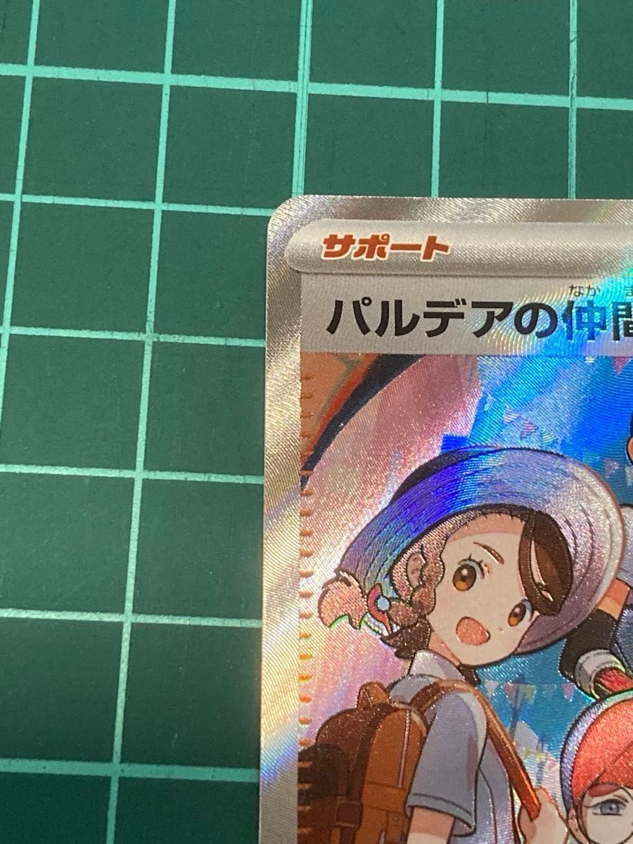 ポケモンカード パルデアの仲間たち SR|Yahoo!フリマ(旧PayPay ポケモンカード パルデアの仲間たち SR|Yahoo!フリマ(旧PayPay