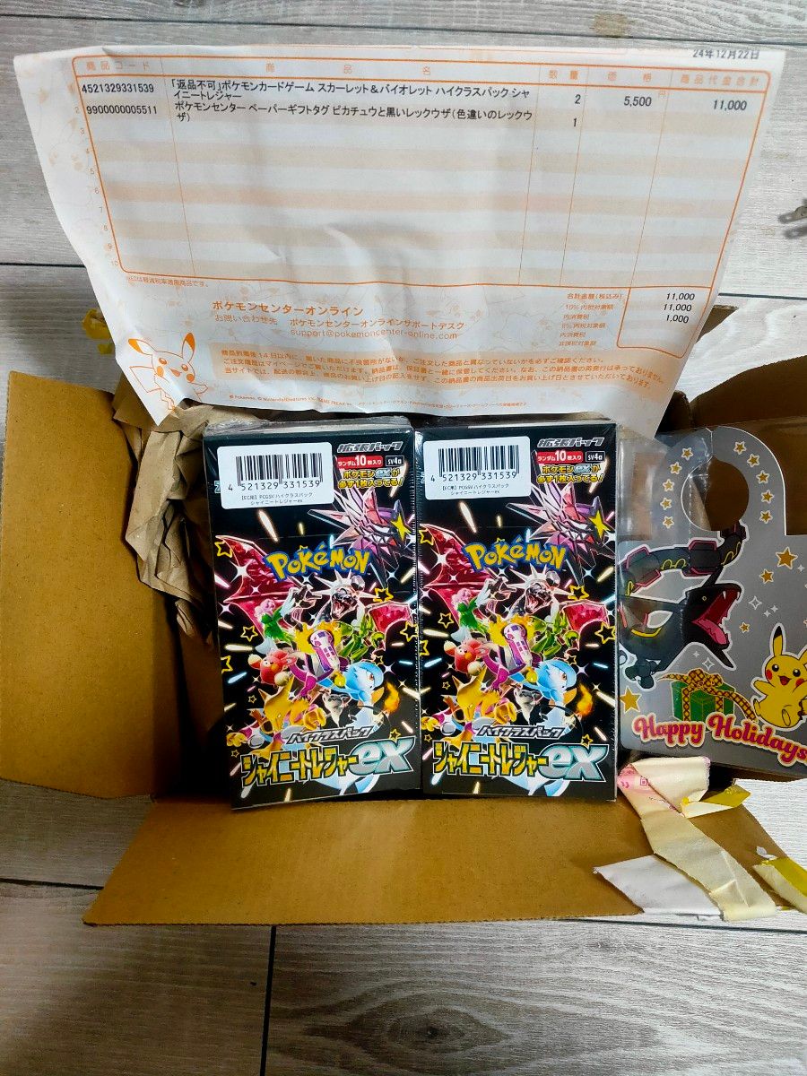 ポケモンカードゲーム シャイニートレジャー シュリンク付 BOX