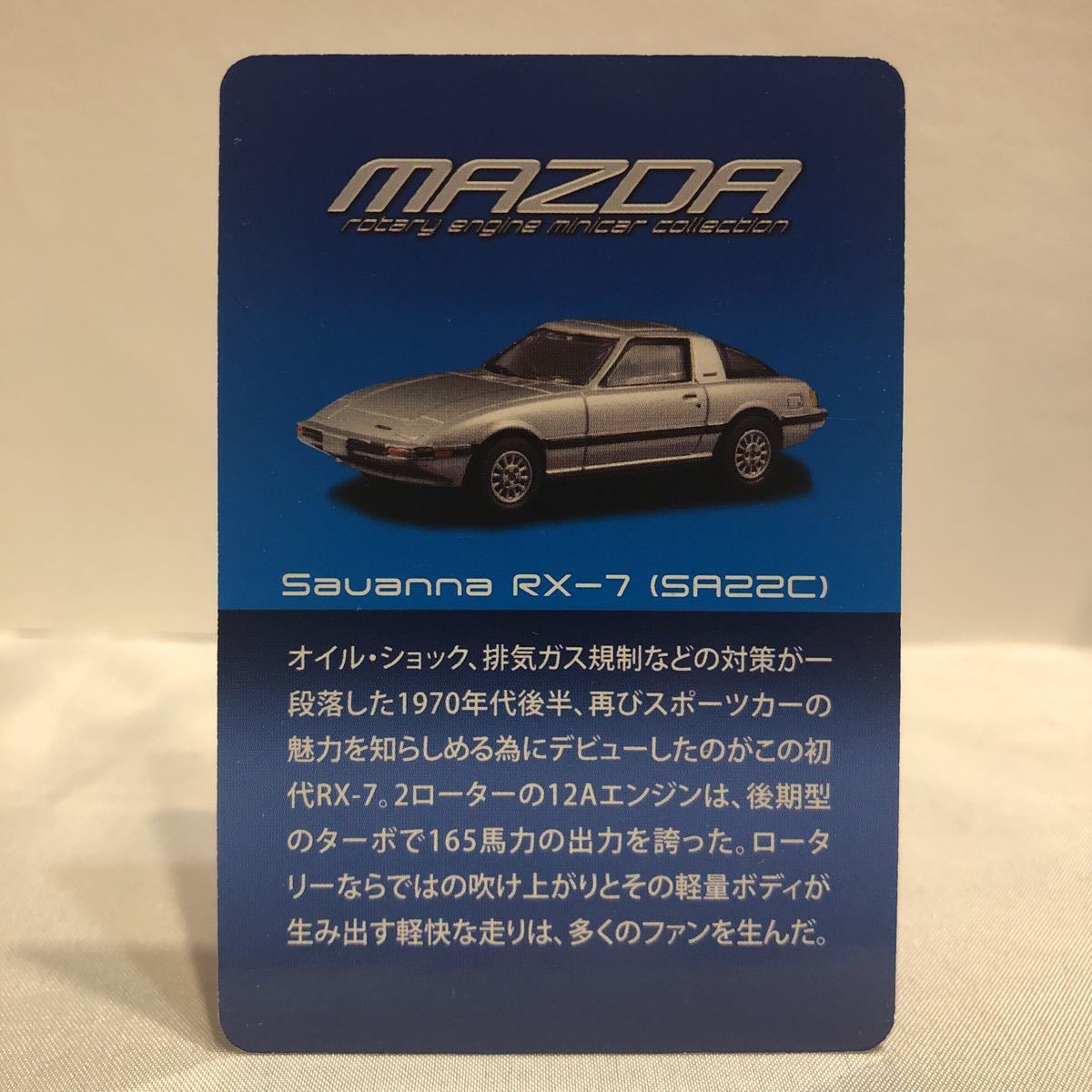 京商 1/64 MAZDA Savanna RX-7 (SA22C) マツダ サバンナ 旧車 白色 ホワイト ミニカー モデルカー_画像5
