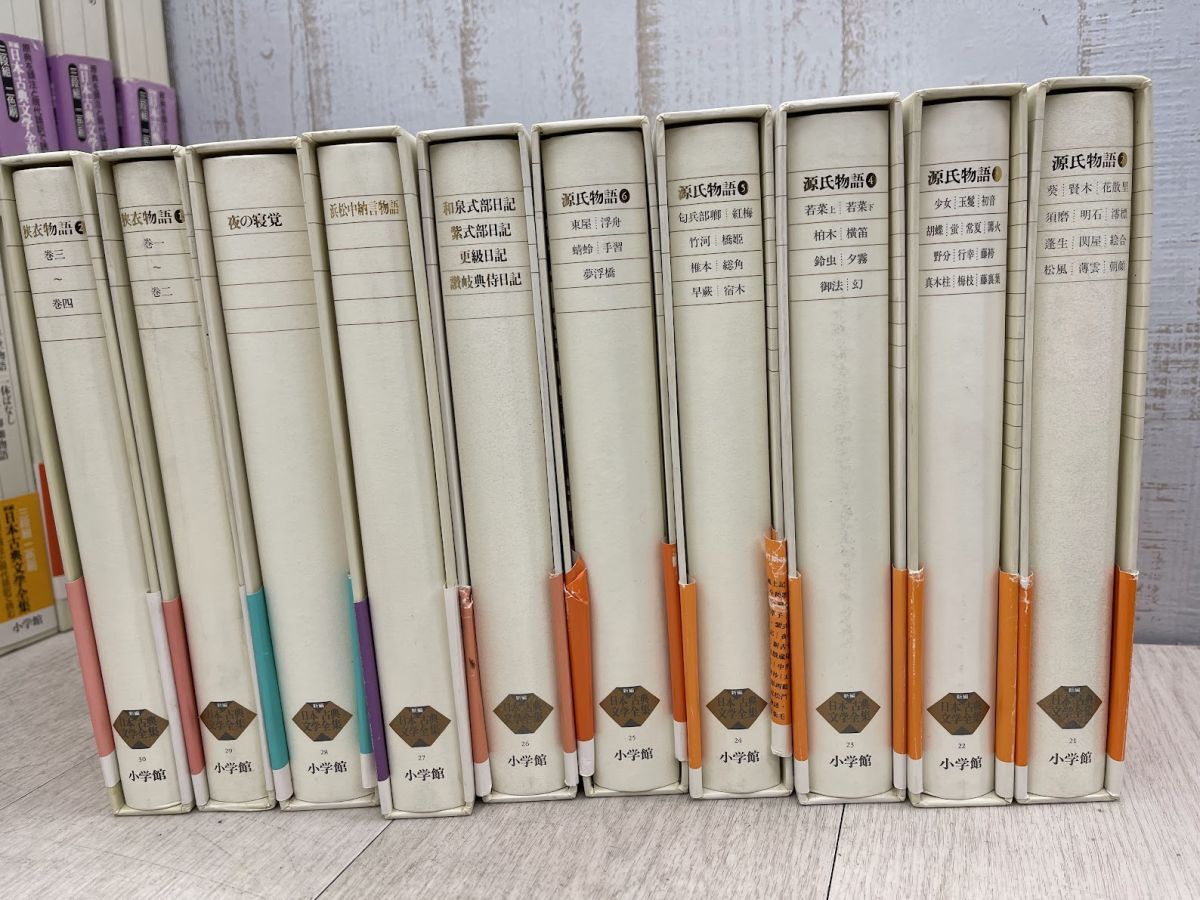 小学館 日本古典文学全集 83冊 セット 源氏物語 落窪物語 萬葉集 小学館 日本古典文学全集 83冊 セット 源氏物語 落窪物語 萬葉集