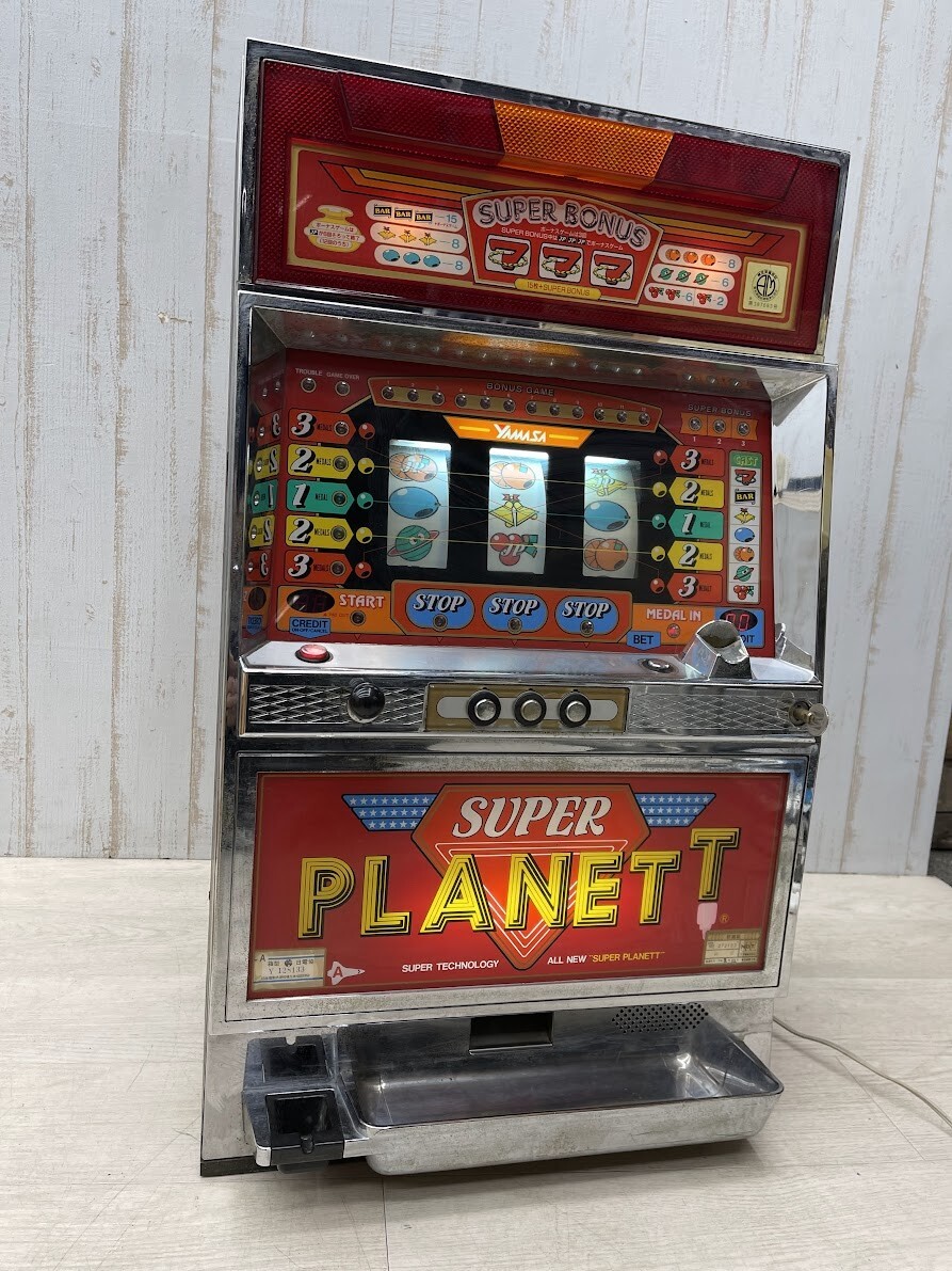 パチスロ実機 山佐 スーパープラネット 3号機 家庭用電源 100V パチスロ実機 山佐 スーパープラネット 3号機 家庭用電源 100V