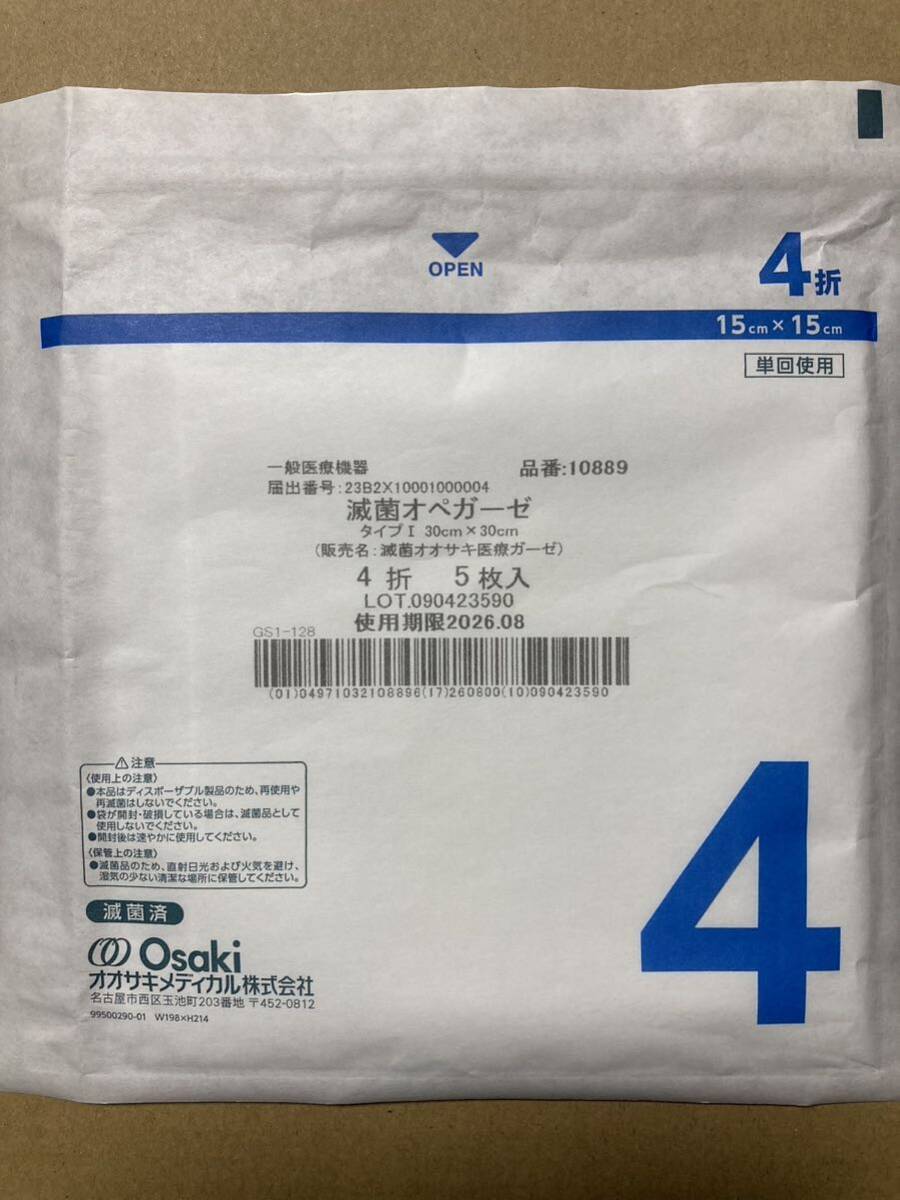 【送料無料】滅菌オオサキ醫(yī)療ガーゼ 滅菌オペガーゼ タイプⅠ 30㎝×30㎝ 4折5枚入 11袋セット 計55枚★オオサキメディカル