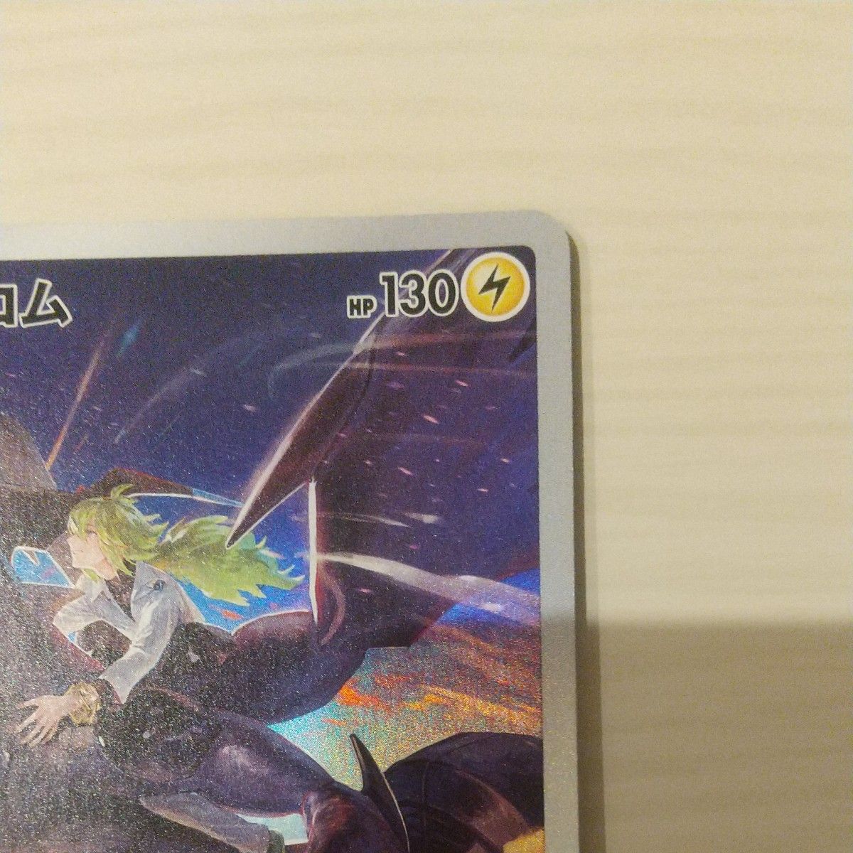 ゼクロム CHR s8b 195/184 ポケモンカード|Yahoo!フリマ(旧 ゼクロム CHR s8b 195/184 ポケモンカード|Yahoo!フリマ(旧