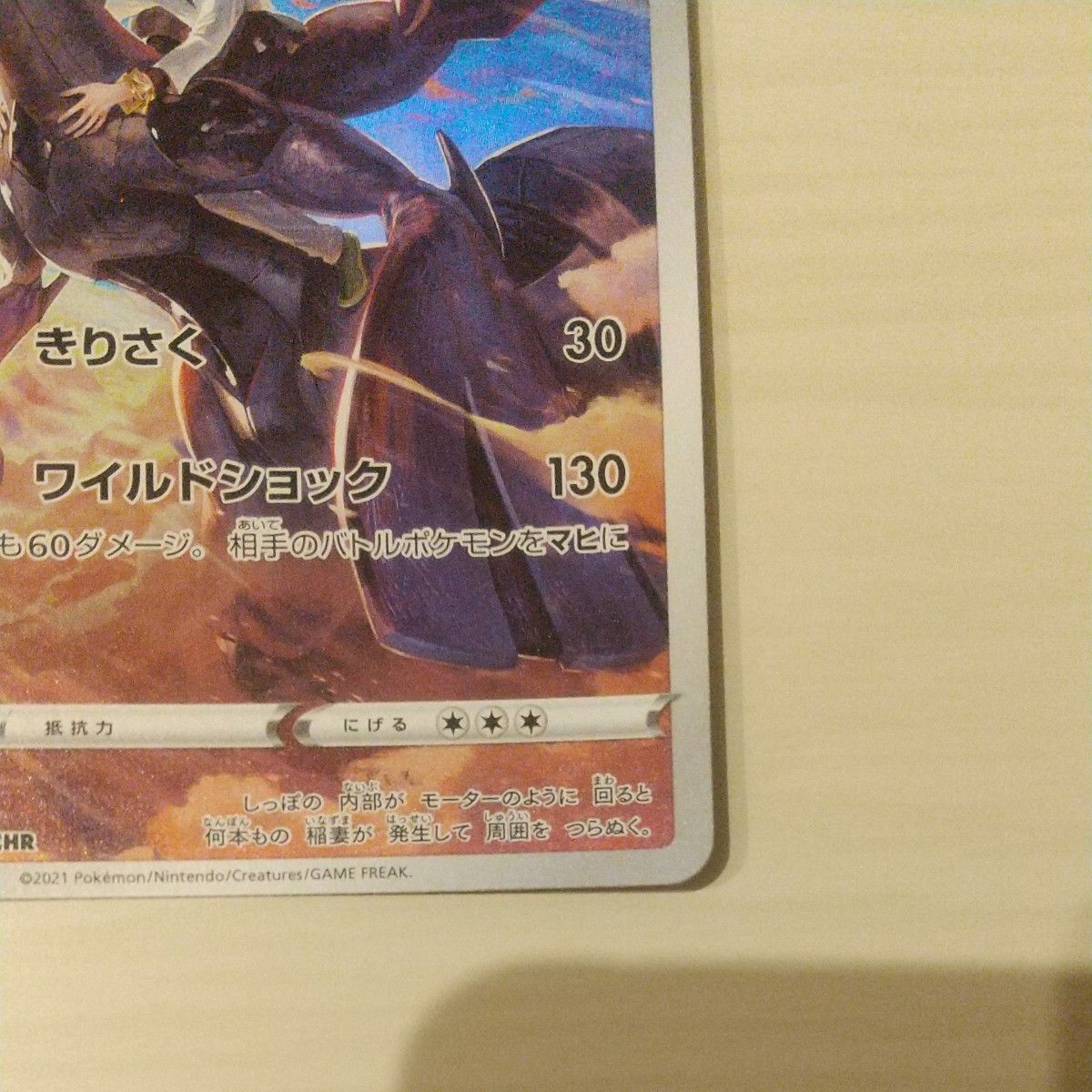 ゼクロム CHR s8b 195/184 ポケモンカード|Yahoo!フリマ(旧 ゼクロム CHR s8b 195/184 ポケモンカード|Yahoo!フリマ(旧