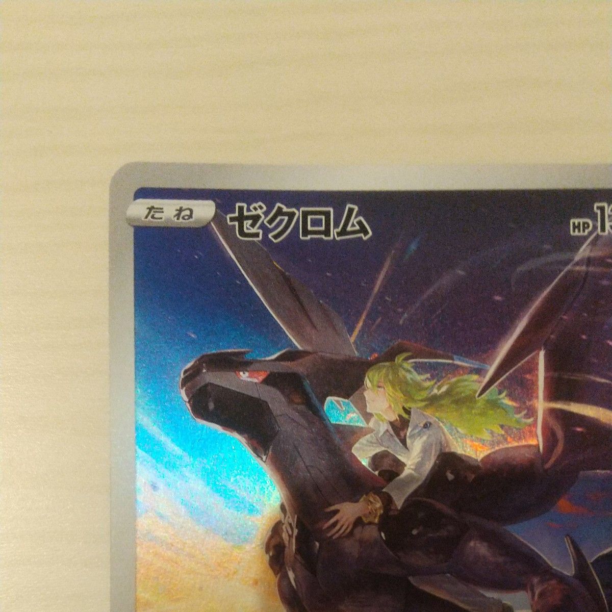 ゼクロム CHR s8b 195/184 ポケモンカード|Yahoo!フリマ(旧 ゼクロム CHR s8b 195/184 ポケモンカード|Yahoo!フリマ(旧