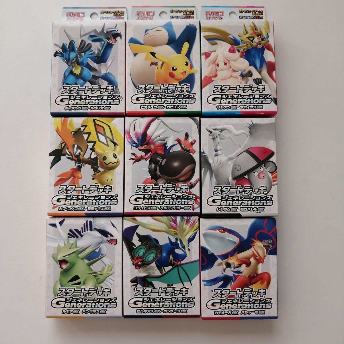 ポケモンカード スタートデッキGenerations 9種類コンプリート ポケモンカード スタートデッキGenerations 9種類コンプリート