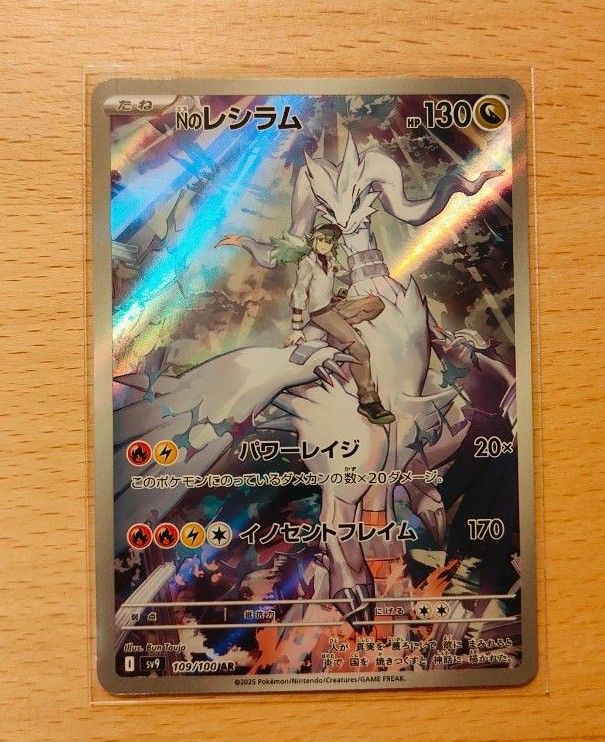 ポケモンカード Nのレシラム ar バトルパートナーズ レシラム ポケモンカード Nのレシラム ar バトルパートナーズ レシラム