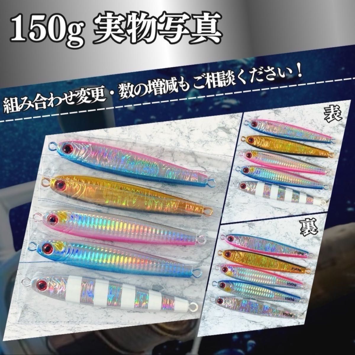 メタルジグ　高比重　150g　5本　ジギング　混合タングステン　TGベイト風　海釣り　沖釣り　船釣り　ルアー　釣り　ハードルアー