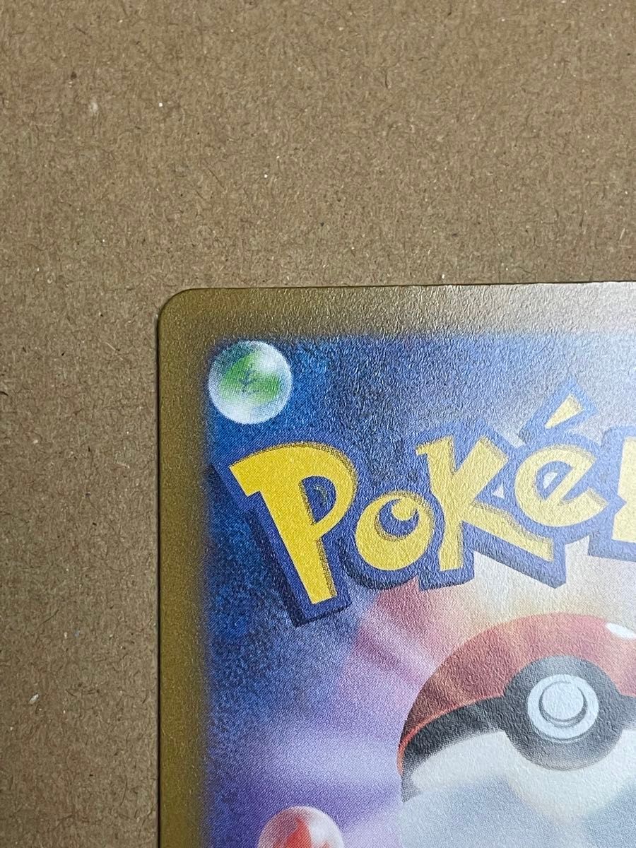 ポケモンカード リザードンVSTAR SAR レリーフ抜け エラー ポケモンカード リザードンVSTAR SAR レリーフ抜け エラー