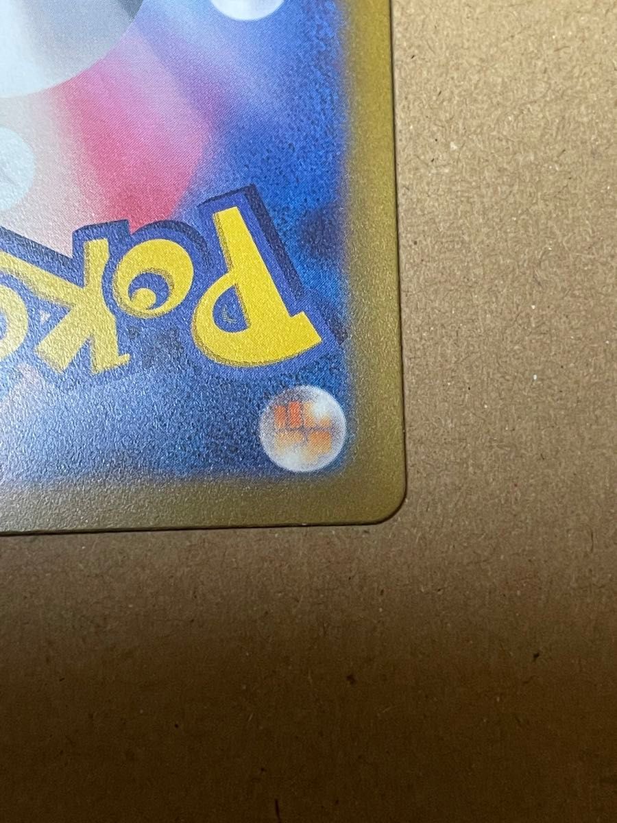 ポケモンカード リザードンVSTAR SAR レリーフ抜け エラー ポケモンカード リザードンVSTAR SAR レリーフ抜け エラー