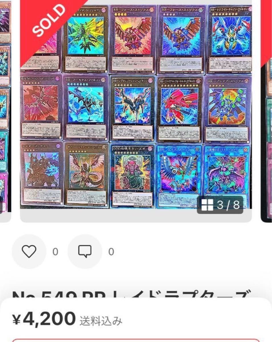 遊戯王 RR 構築済みデッキ レイドラプターズ メイン40 EX15枚 遊戯王 RR 構築済みデッキ レイドラプターズ メイン40 EX15枚