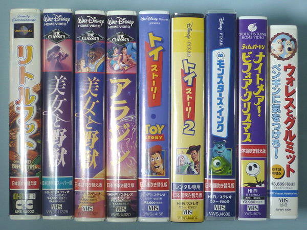 ウォルトディズニー/VHS/中古/ビデオテープ/9本セット_画像2