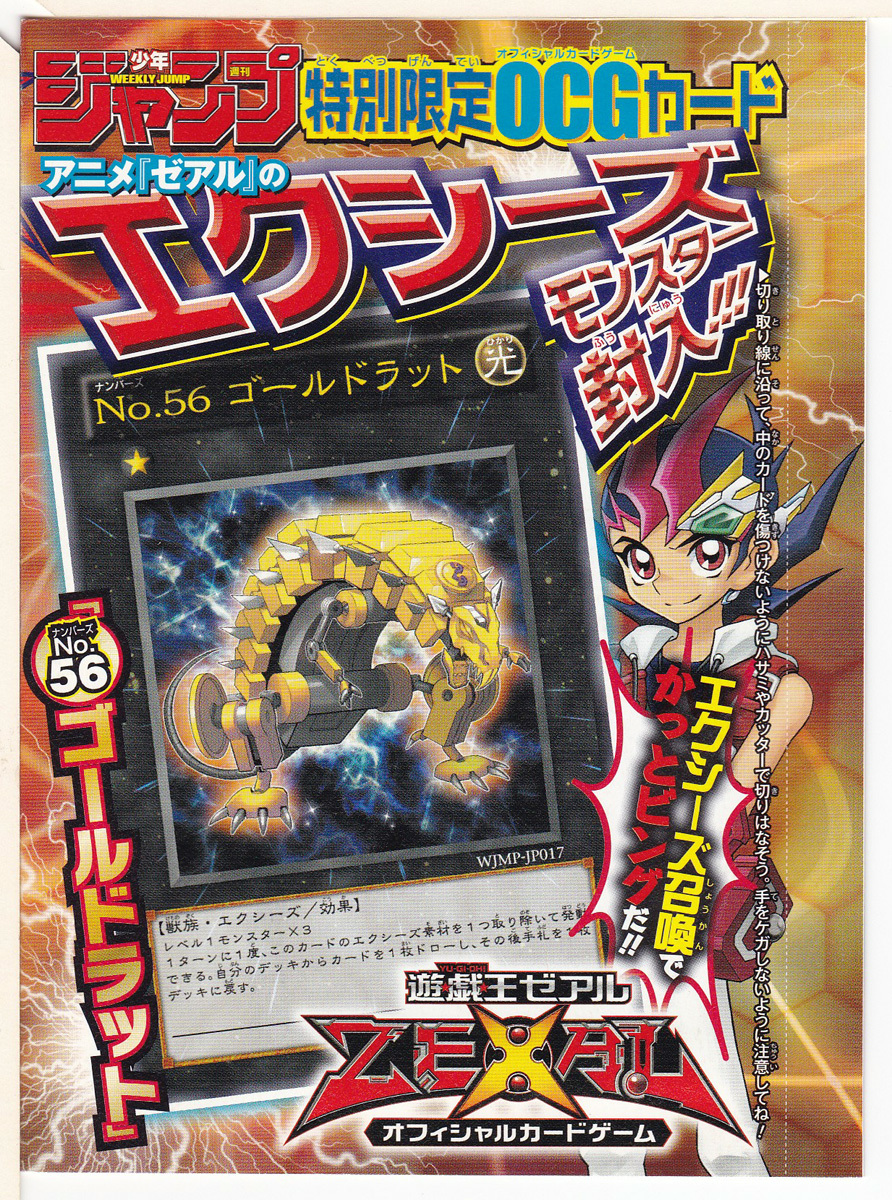 Yahoo!オークション - 遊戯王/週刊少年ジャンプ/書籍付属カード Yahoo!オークション - 遊戯王/週刊少年ジャンプ/書籍付属カード