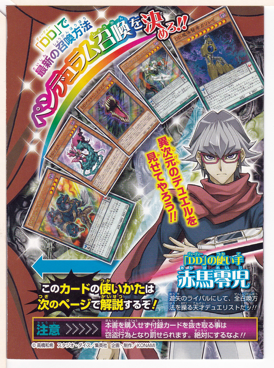 遊戯王 週刊少年ジャンプ 書籍付属カード ddケルベロス Wjmp Jp023 未開封 代購幫 遊戯王 週刊少年ジャンプ 書籍付属カード ddケルベロス Wjmp Jp023 未開封 代購幫