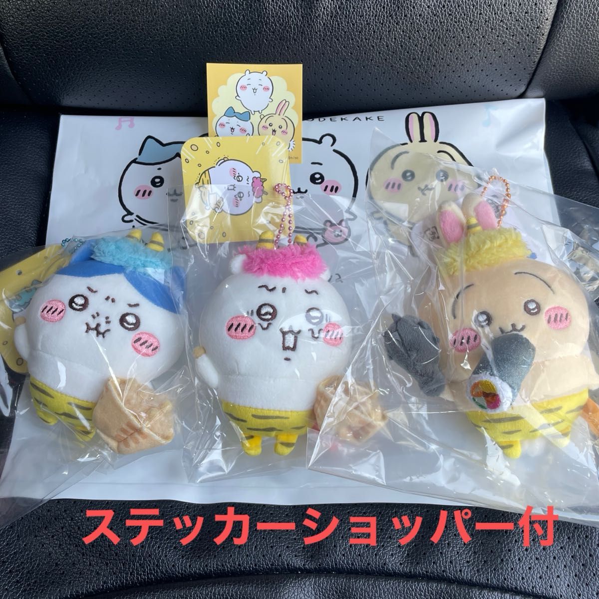 ちいかわ 節分だマスコット 3種セット|Yahoo!フリマ(旧PayPay ちいかわ 節分だマスコット 3種セット|Yahoo!フリマ(旧PayPay