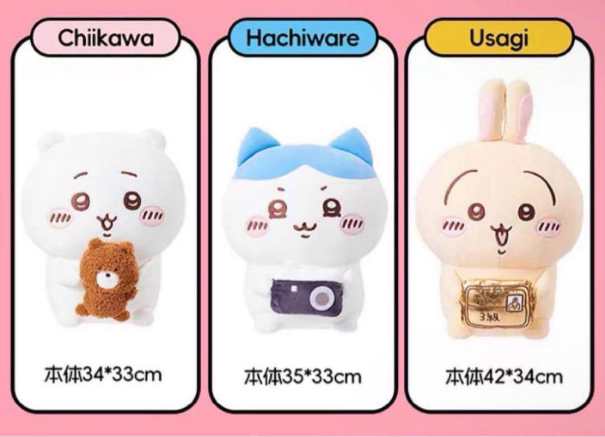 即日発送】ちいかわ Usagi うさぎ “草取りの天才”ぬいぐるみ本体 即日発送】ちいかわ Usagi うさぎ “草取りの天才”ぬいぐるみ本体